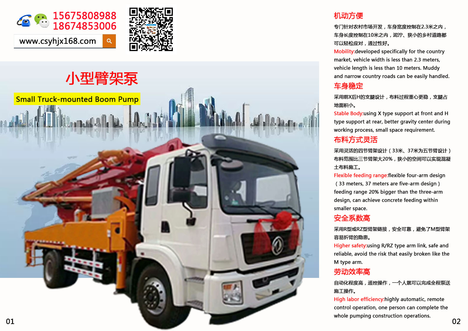 Small concrete pump truck；Stirring pump